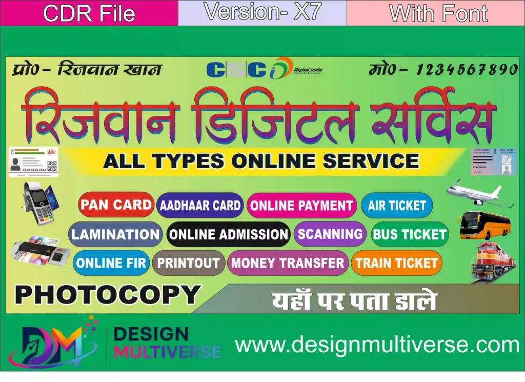 Digital Service Seva Kendra