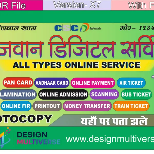 Digital Service Seva Kendra