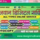 Digital Service Seva Kendra