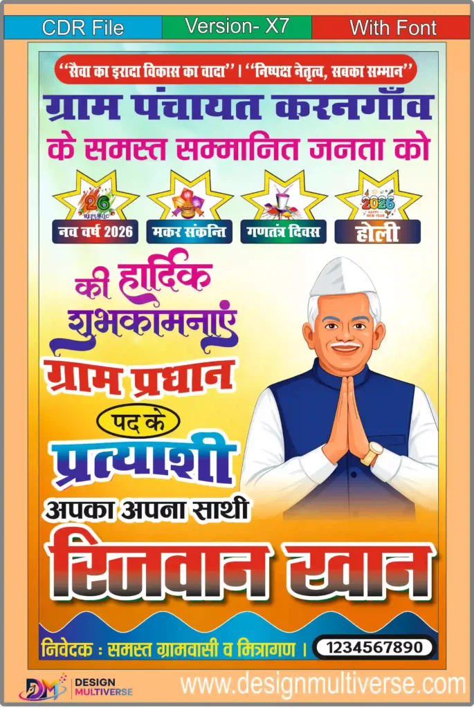 Village Panchayat Poster