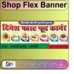 ShopFlex Design