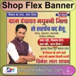 Political Flex Banner Design CDR Template – Gram Panchayat Election Banner